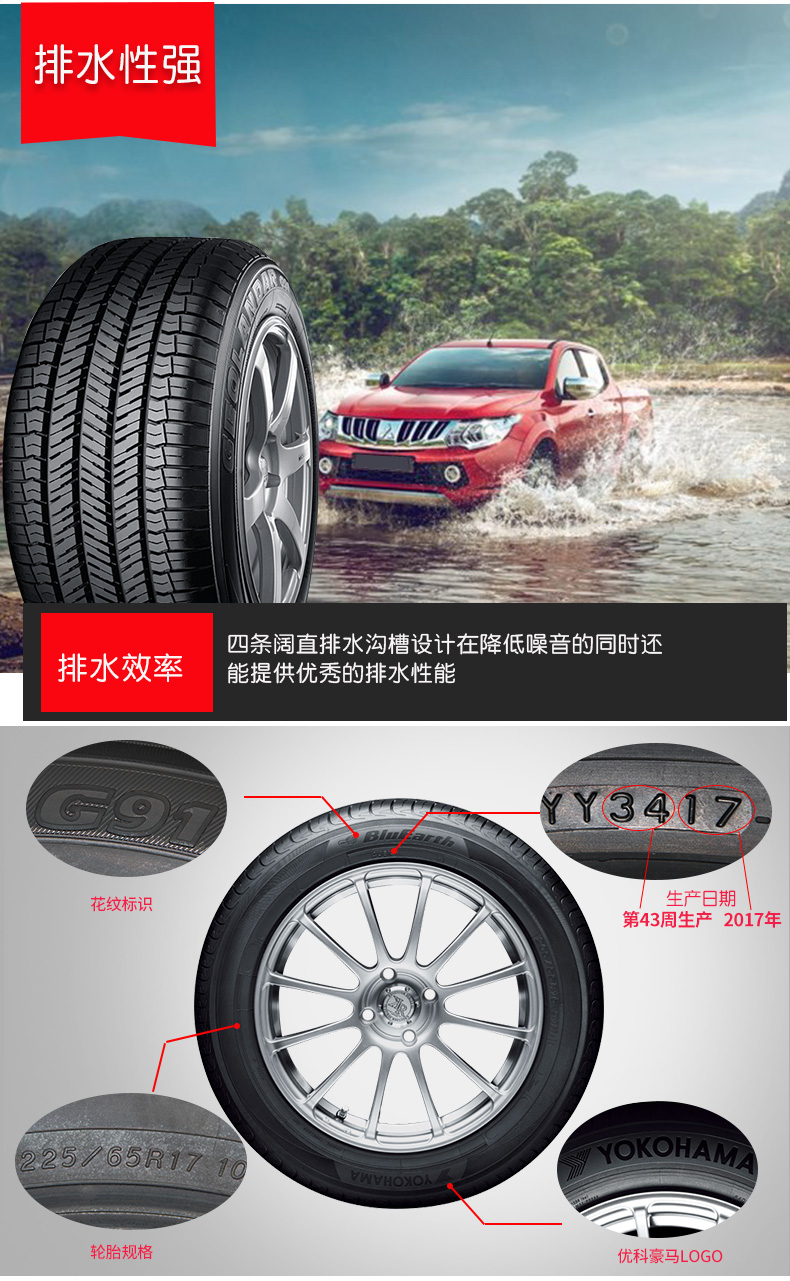 Lốp Youke Haoma 225 / 65R17 102H G91AS cho Changan CS75 Mazda CX5 [17] lốp xe ô tô dunlop có tốt không