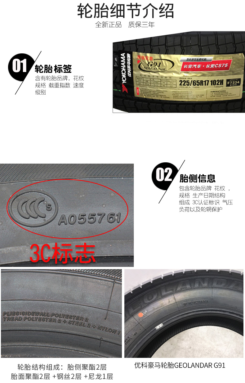 Lốp xe ô tô Yokohama Yokohama 225 / 65R17 102H G91AT phù hợp với Nissan Qijun - Lốp xe lốp oto