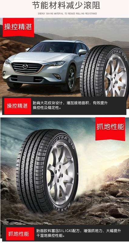 Lốp xe ô tô mới Margis 215 / 55R16 93V MA510 cho Roewe Mondeo MG6 - Lốp xe lốp ô tô michelin