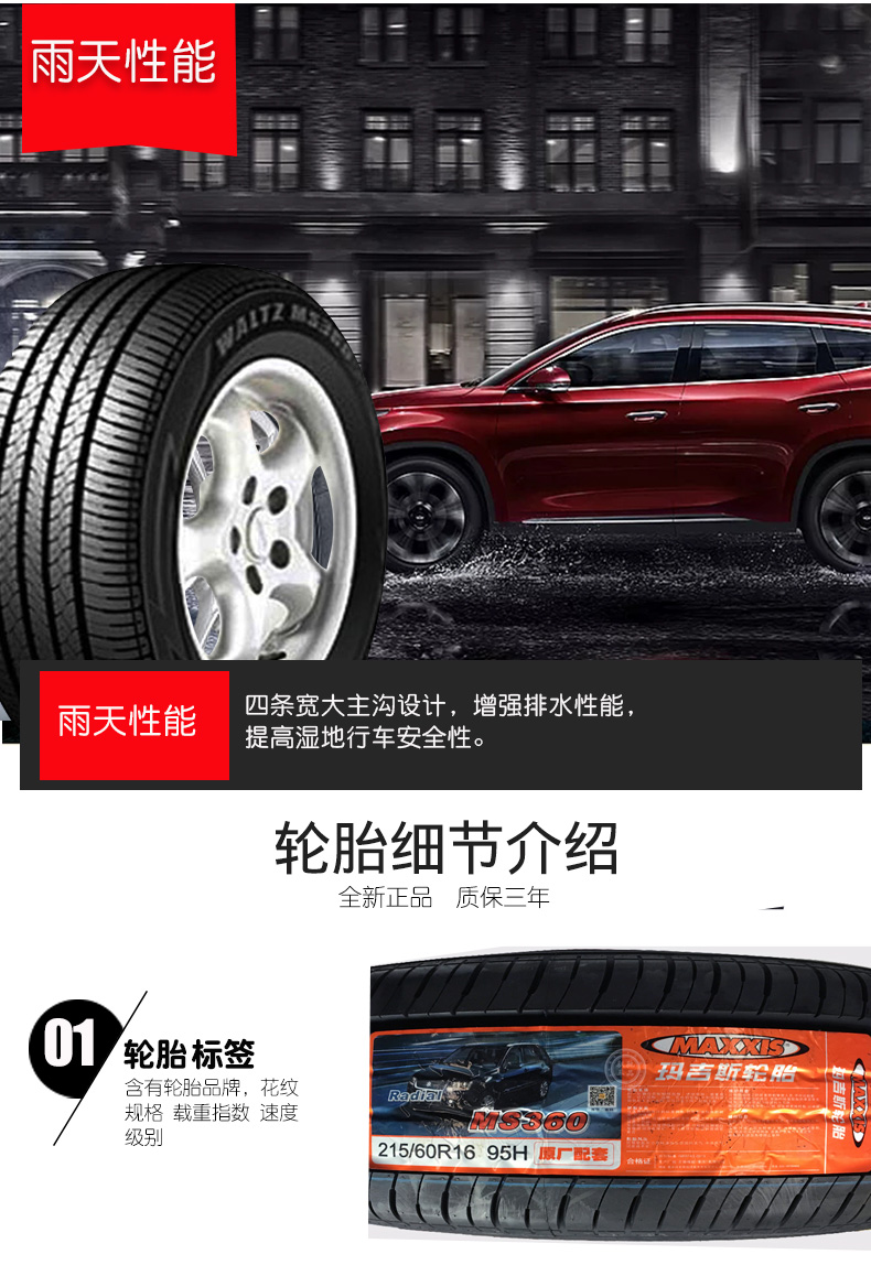 正 新 玛吉斯 轮胎 215 215 60R16 95H MS360 áp dụng cho Geely Emgrand Blue - Lốp xe giá lốp xe ô tô fortuner