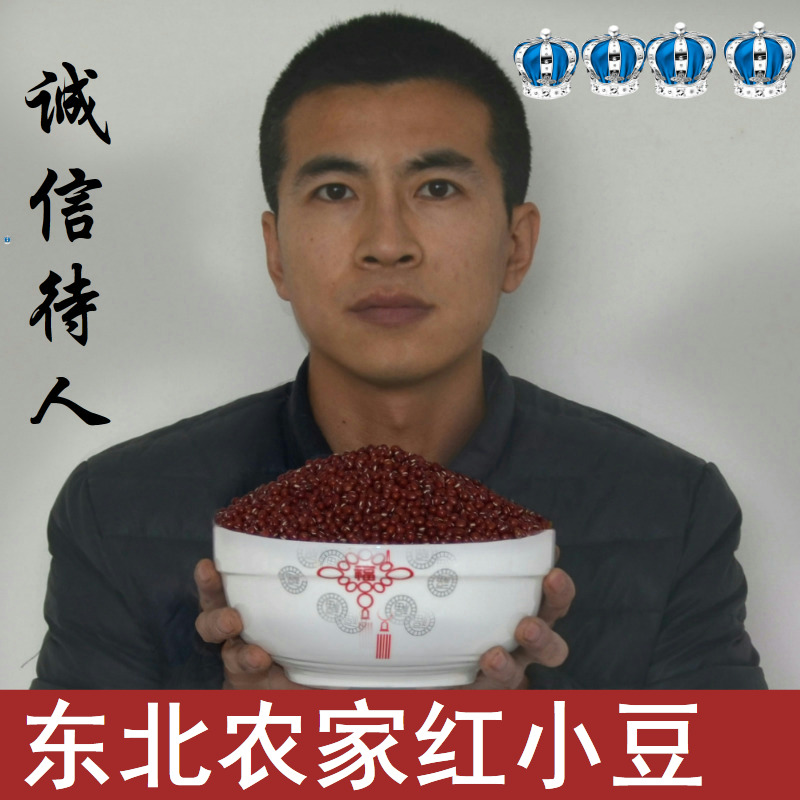 2022 New Red Beans Northeast Five Grains Red Beans and Barley Porridge Red Bean Paste Farmhouse Small Round Red Beans