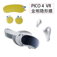 Умные очки pico4 pro vr保护膜头盔镜片保护防刮花防爆一体机眼镜膜配件透亮 E
