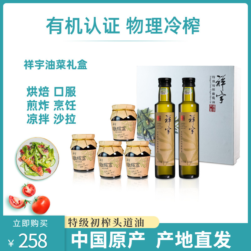 Longnan Xiangyu Special Class Virgin Olive Oil Organic Olive Oil Gift Box Vegetable Oil Cooking Oil
