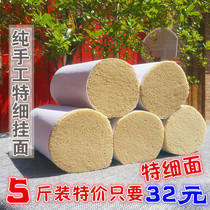 Hebei specialty pure handmade special fine hollow ultra-fine drop noodles dragon beard noodles hanging noodles thread baby breakfast moon noodles