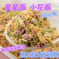 Hollow easy-boiled vegetables star noodles small flower noodles baby noodles nutrition grain noodles no baby supplement