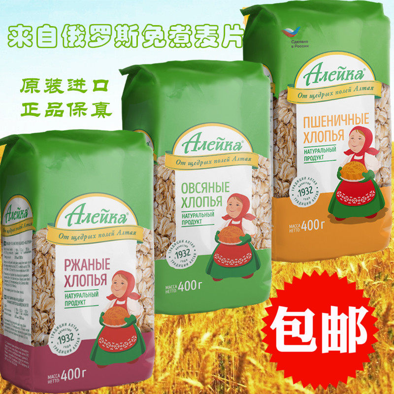 Imported Russian Eili Guest Oatmeal Black Wheat Flakes Nutritional Breakfast High Fiber Satiety With No Added Sugar 400 gr