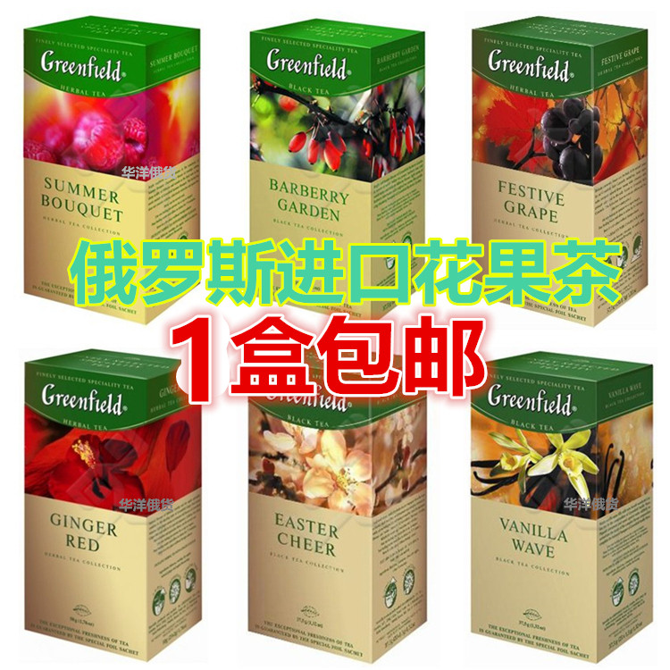 Russian imported flower fruit tea 25 tea bag UK Greenfield Greenphine tea red green tea herbal herbal tea