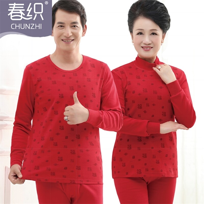 Middle Aged Fu Character Set Head Autumn Clothes Sanitary Pants Women's Life Pure Cotton Manmade Body Red Large Size Shirt Inner Lap Pants High Collar