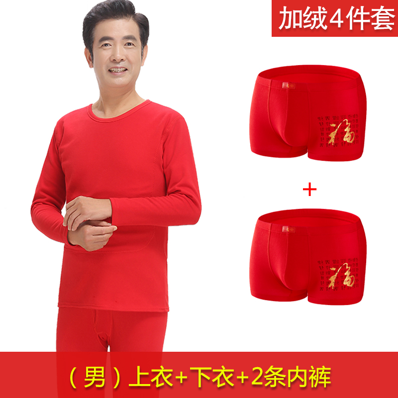 mens đồ lót ấm lớn màu đỏ phù hợp với phụ nữ trung niên trẻ trong năm nay áo len bông tinh khiết trong quần mùa thu già.