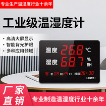  New product temperature and humidity meter Industrial LED digital display instrument large screen high-precision cold storage indoor probe HCE658