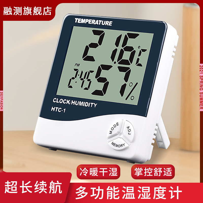 New Product Temperature Hygrometer Home Indoor Baby Room High Precision Humiture Creative White Children Electronic Alarm Clock