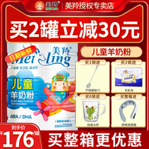 (Mingling official store) Mingling goat milk powder childrens goat milk powder formula goat milk powder student goat milk 800g