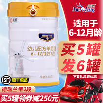 Meiyangdi Lardy baby formula goat milk powder 6-12 months old 2 segment 800g * 1 can