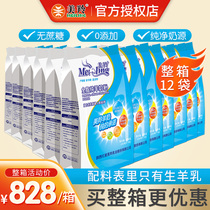 Mei Ling goat milk powder whole box of pure goat milk 12 bags of adult pregnant women Meiling official website Adult middle-aged and elderly
