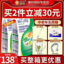 (Mingling official store) Mingling goat milk powder adult middle-aged and elderly sugar-free goat milk powder 400g * 2 bags