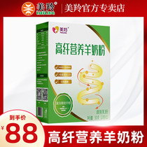 (Mingling Store) Mingling Sheep Milk Powder High Fiber Nutrition Middle-aged and Elderly Adult Sheep Milk Powder 300g Mingling Official Website