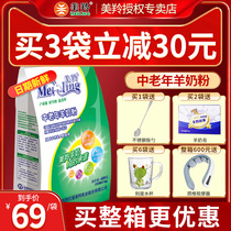 (Meiling Qin Persimmon store) Mingling goat milk powder adult middle-aged and elderly sugar goat milk powder 400g * 1 bag