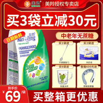 Meiling goat milk powder adult cane sugar free goat milk powder middle-aged and elderly pure goat milk powder children lady Meiling official shop