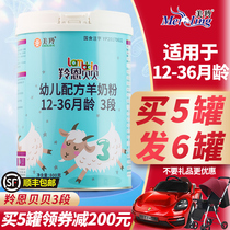 Mingling Antelope Enbei 12-36 months old 3-stage infant formula goat milk powder canned 800g * 1