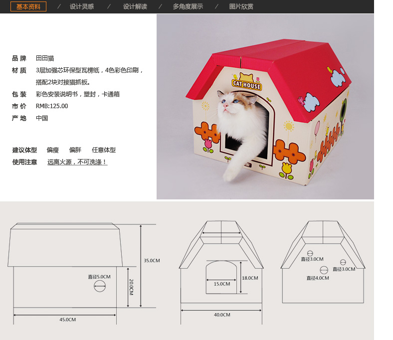 Mèo Tiantian mùa xuân và mùa hè dễ thương mái tôn màu đỏ giấy mèo nhà mèo mèo mèo cào bảng mèo đồ chơi mèo cung cấp cho cỏ mèo - Cat / Dog hàng ngày Neccessities 	bát ăn nghiêng cho mèo	