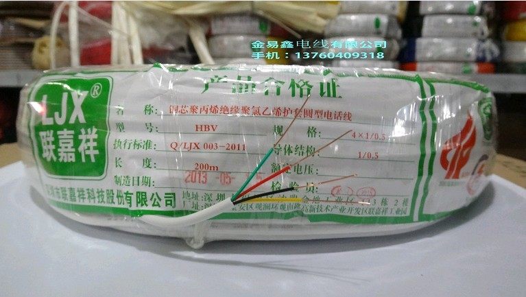 Lianjiaxiang telephone line HBV 4X1 0 5mm 4-core telephone line doorbell intercom line 200m full copper wire