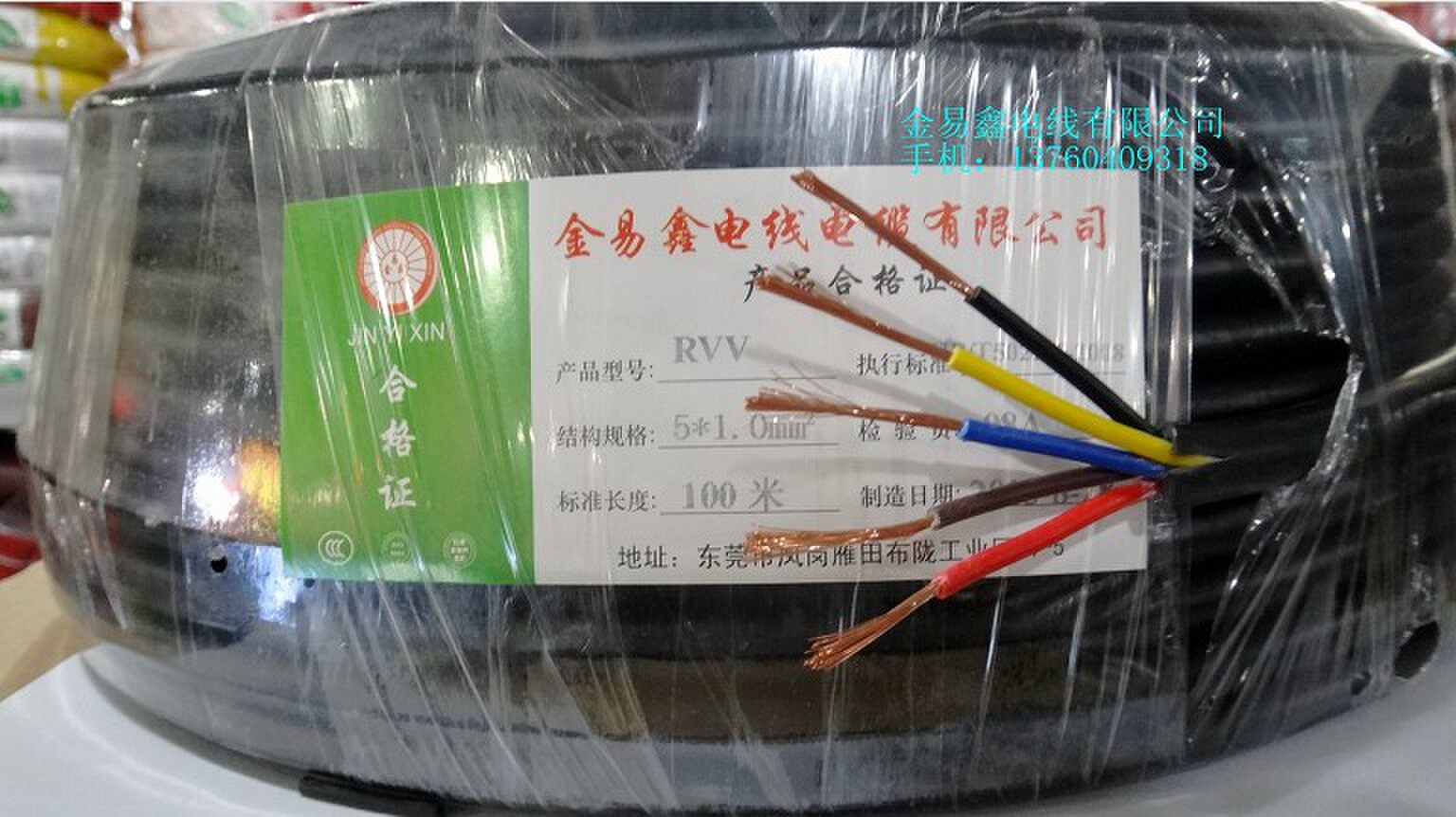 Wire RVV5 * 1 0 squared power cord pure copper cable wire national standard pure copper 100 m special price promotion