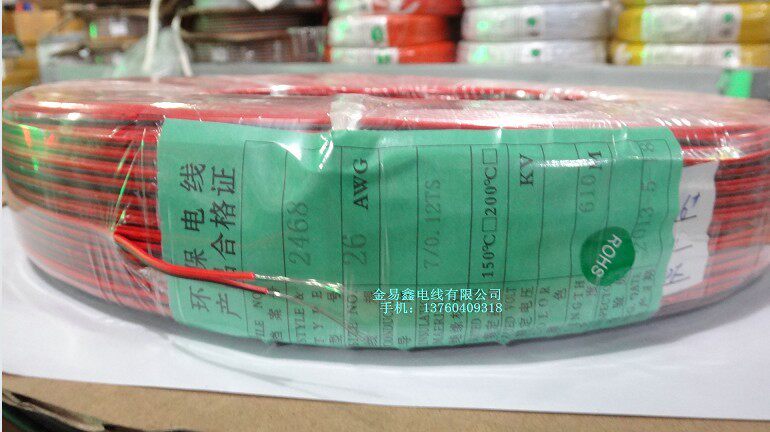 Factory direct sales: 2468#26AWG electronic wire UL certification temperature resistance 80 degrees 610 meters roll