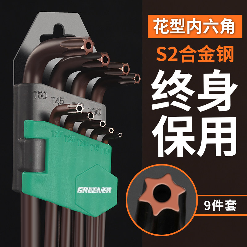 Green Forest Inner Hexagon Tool Lengthened Wrench Flower Type Suit Hexagon Screwdriver Six Angular Plum Size 6 Corner