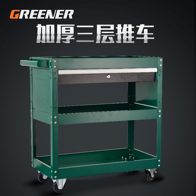 Tool cart auto repair multi-functional trolley three-layer maintenance tool cabinet tin mobile shelf sub-layer parts box