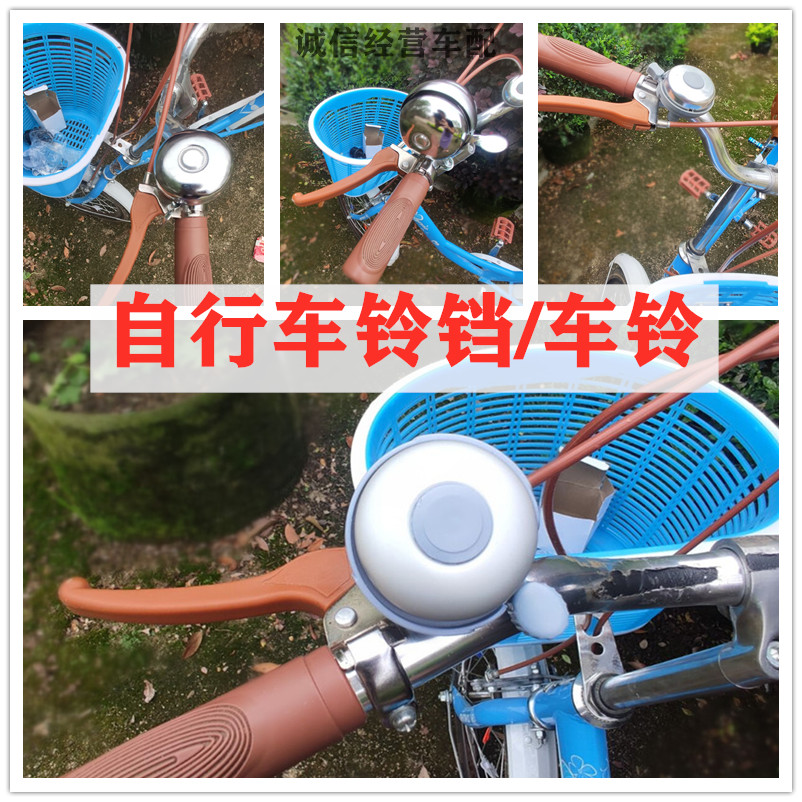 Bicycle Bell mountain bike horn bicycle bell compass Bell mini ring this aluminum alloy bell