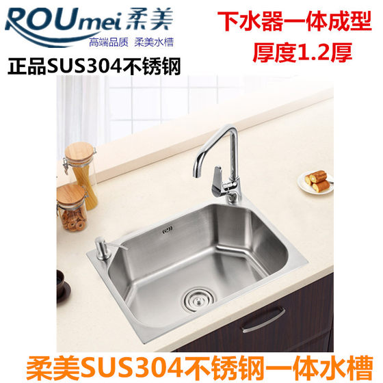 柔美304不锈钢厨房单盆水槽洗碗洗菜洗手盆台下盆小号手工盆一体
