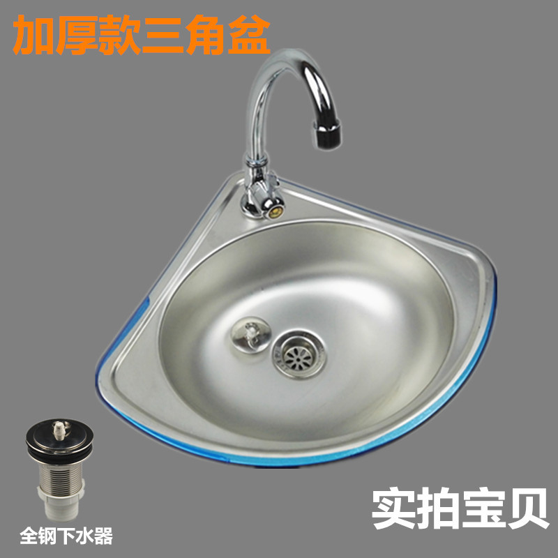 304 Stainless Steel Triangular Basin Small Sink Triangular Ultra-Small Single-Slot Corner Basin Kitchen Corner Basin Wash Basin