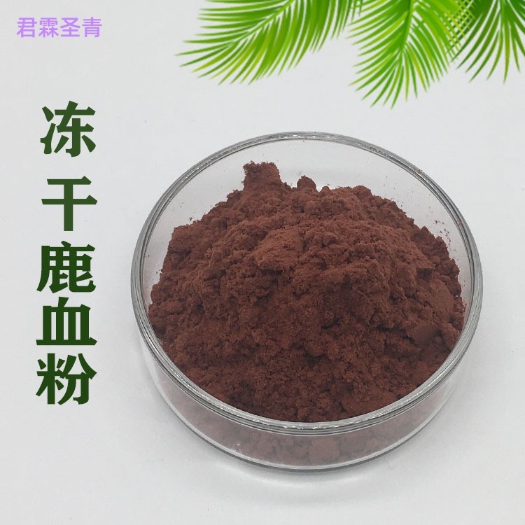 鹿血冻干粉 鹿血肽 天然梅花鹿血精华原料粉送量勺