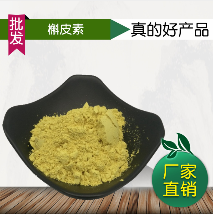 槲皮素98%天然槐米提取物芦丁 肺槲皮素浓缩原料粉末带量勺