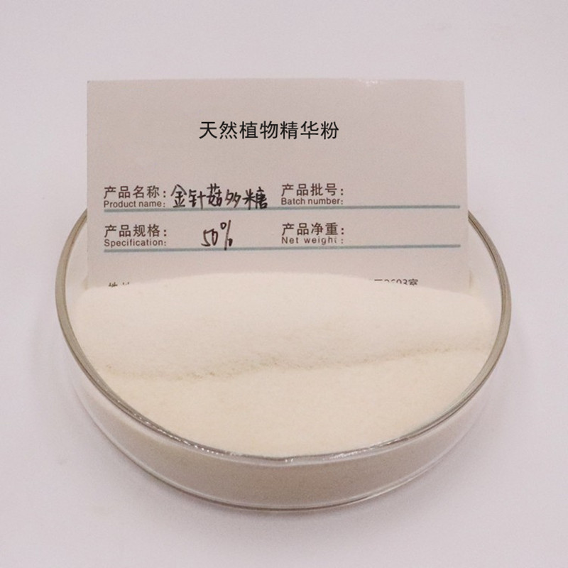 金针菇多糖50%天然金针菇提取物浓缩精华粉食用级现货赠送量勺
