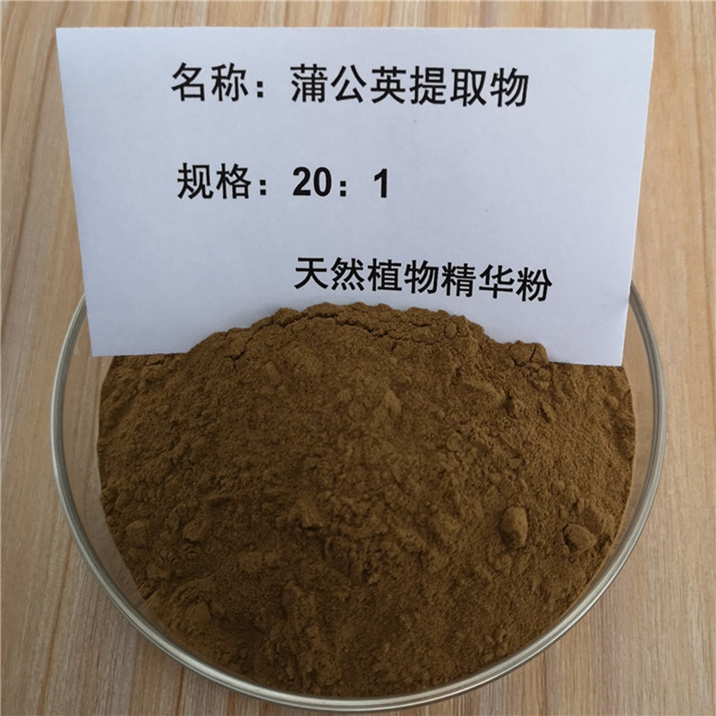 蒲公英提取物20:1 天然蒲公茶浓缩精华原料粉末无添加 带量勺