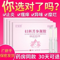 Anti-itch Sophora clean tofu slag Orgasm private protection Odor firming fishy smell Relaxation pain Guangshuping gynecological gel