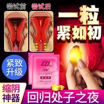 Private protection and yin collection products Vaginal opening tightening instant tightening of female bottom orgasm Yin contraction Dan orgasm repair that is tight