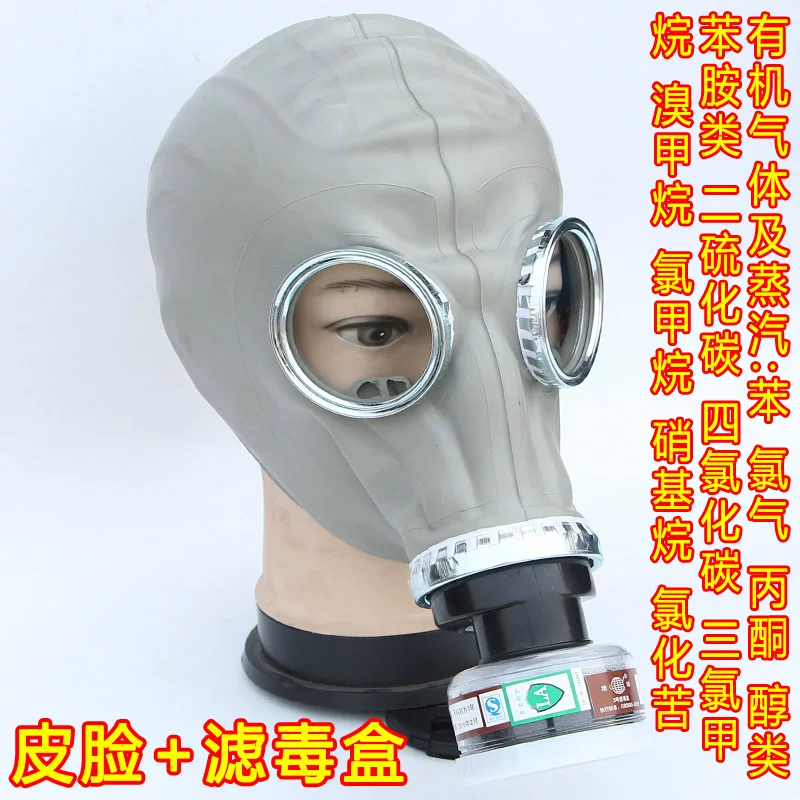 Rubber gas mask