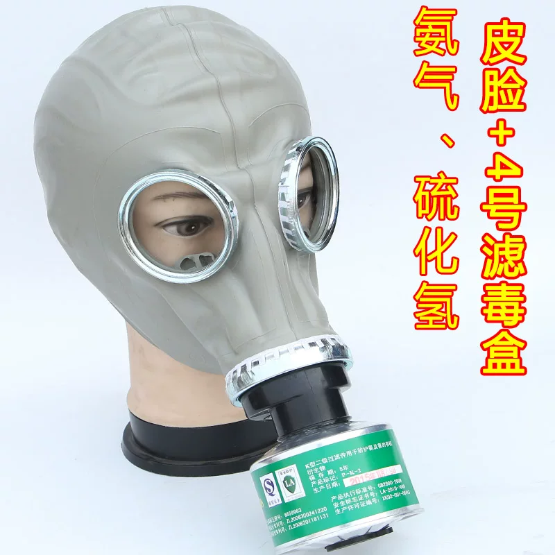 Rubber gas mask