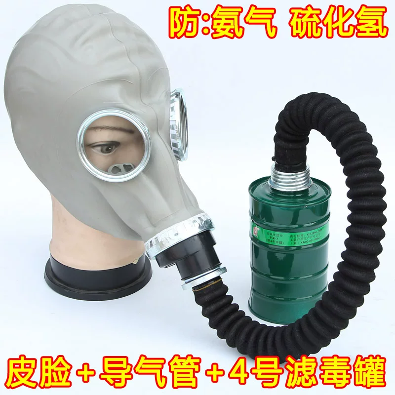 Rubber gas mask