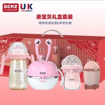 BERZ Baby tableware Gift box Baby bottle milk powder grid set Baby birth gift Full moon gift set