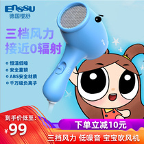 Enssu Cherry Shu Baby Hair Dryer Bass Children Low Radiation Special Mini Baby Electric Blow Wind Blows Fart