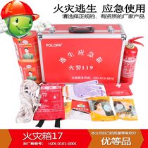 Household fire fire equipment high-rise residential area fire-fighting escape kit disaster prevention and mitigation life-saving fire emergency box 17