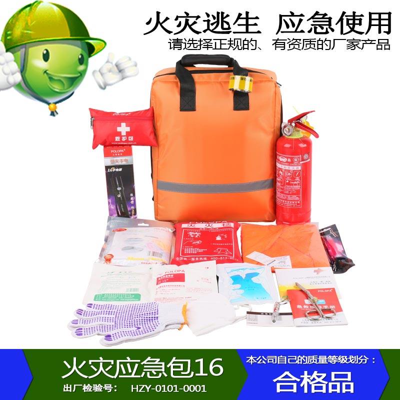 Fire Escape Suit Disaster Prevention And Mitigation Kits First Aid Kits Enterprise Emergency Bags Family Escape Fire Emergency Kits 16-Taobao
