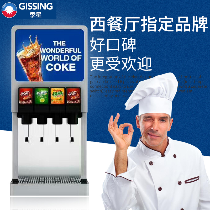 Jixing Coke machine three-valve Pepsi carbonated beverage is now adjusted Sprite juice beverage machine commercial fully automatic