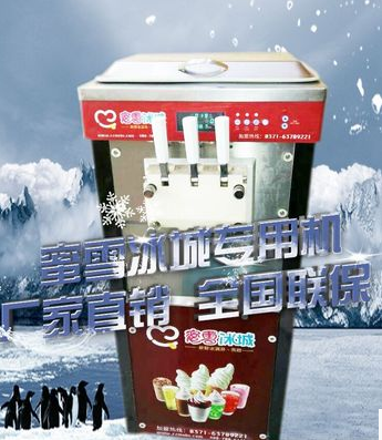 Mixue Ice City ice cream machine with the same 260 three-color soft ice cream machine commercial 380V Bostone ice cream machine