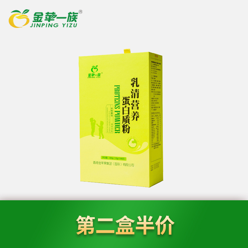 Golden apple family of milk Whey Milk Nutritional Protein Powder Child Type