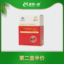 Jinpingjia Hengjia Brand calcium Vitamin D Chewable Tablets