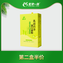 Jinpingji Whey Milk Nutritional Protein Powder for children